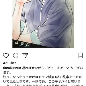 미키모토 린 인스타그램 :: 키시 유타│岸優太