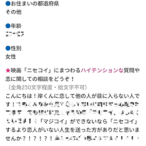 自担のせいで泣いた話