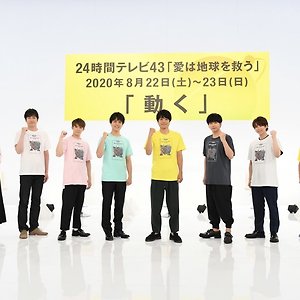 「24시간 테레비」회견 전문 :: 키시 유타│岸優太