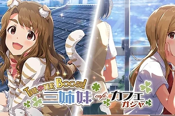 オーディナリィ・クローバー SSR 의상