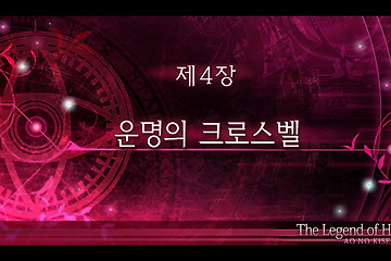 벽의 궤적 플레이 12