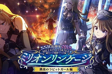 シークレットジュエル (Rabbit Girl ver.) SSR 의상
