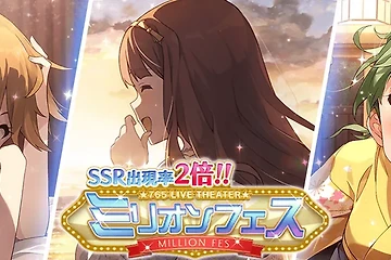 MUSIC♪ SSR 의상