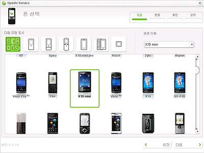 Flashtool 0.2 9.1 download free