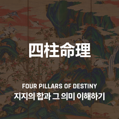 지지의 합과 그 의미 이해하기