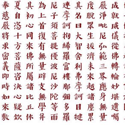 한자 중국어 폰트 글꼴 다운로드(汉仪新蒂唐朝体)