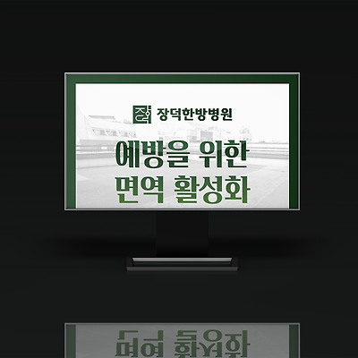 병원 웹배너·카드뉴스 6종 제작 샘플작