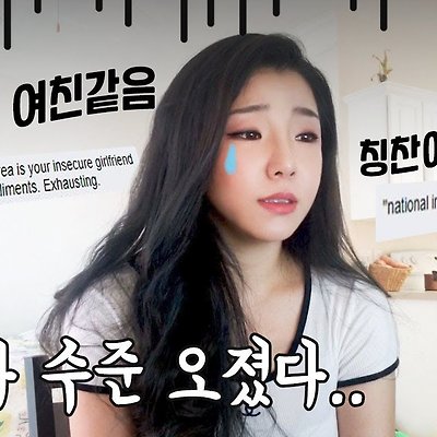한국 국뽕은 열등감이다ㅣ 한국사는 외국인들의 뒷담화