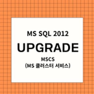 MSSQL Upgrade ( MSCS )