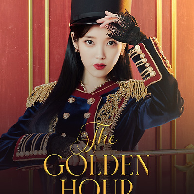 아이유 2022년 콘서트 The Golden Hour 포스터