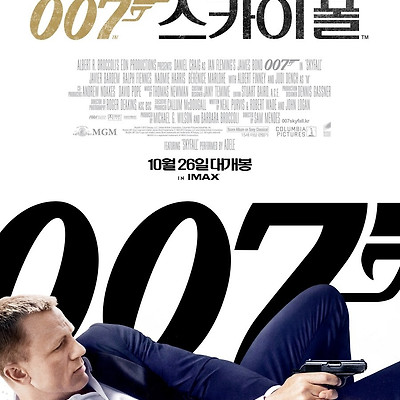 [영화] 007 스카이폴 - 50주년 기념작으로 손색없는 작품