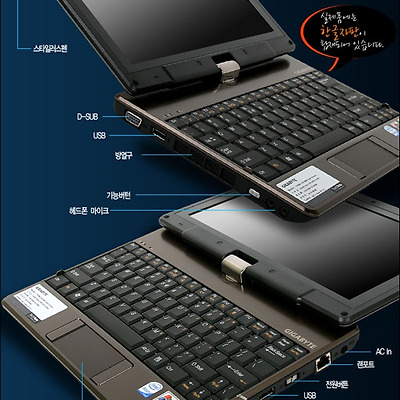 고해상도 태블릿 넷북, 기가바이트 T1028X HD 국내 출시
