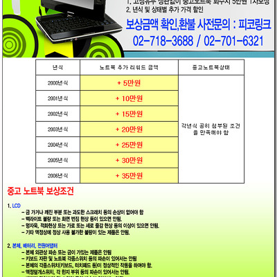 고진샤 미니노트북 K600 보상판매 소식