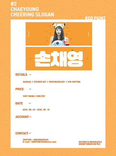 #2 CHEERING SLOGAN 감귤건