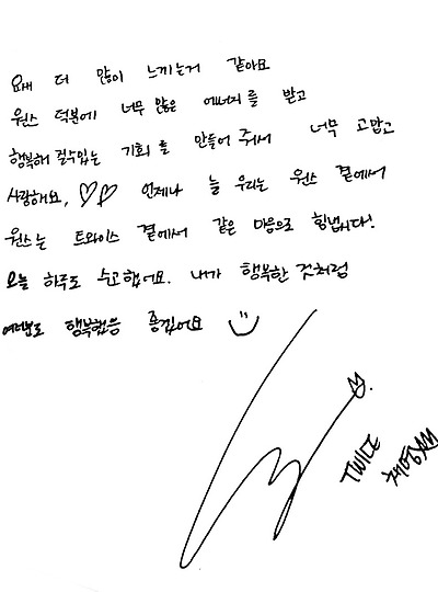 3주년 지하철 광고 채영 멘트