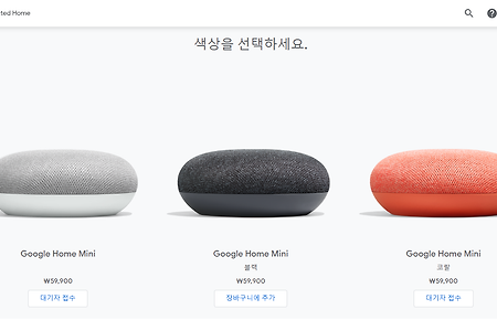 구글 홈 미니를 무료로 ? "회원 혜택: Google One 회원에게만 드리는 Google Home Mini"