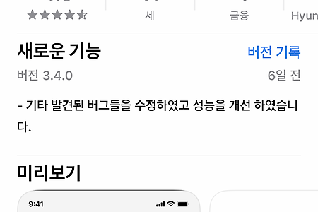 {Apple Pay} 애플페이 등록 쉬운 방법과 지역 설정 문제로 안될때 해결 방법