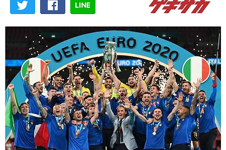210712 유로2020, 이탈리아 53년 만에 우승