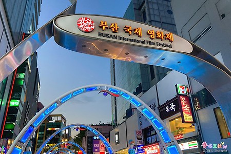 부산 남포동 국제영화제 거리
