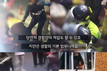 '오또K' 한국 여경 아니, 구경 무용론