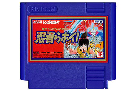 닌자라 호이! Ninjara Hoi! OST 忍者らホイ! BGM NES FC 패미컴