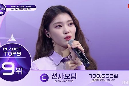 211022 걸스플래닛999 심소정(션샤오팅) 데뷔하다