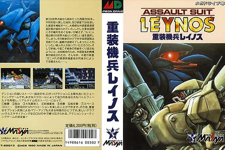 [MD/GENESIS] 중장기병 레이노스 重装機兵レイノス Assault Suits Leynos, Target Earth 게임다운