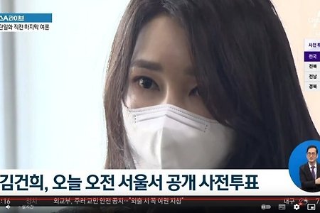 220304 김건희 여사님 미모 근황 ft. 사전투표 개시