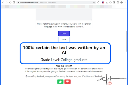 AI가 작성 한 문장인지 체크 해주는 사이트
