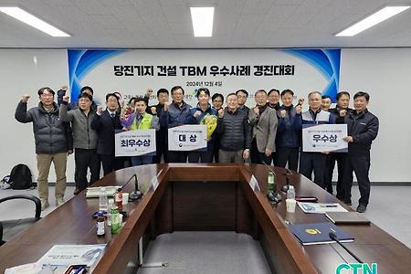 한국가스공사, 안전사고·중대재해 제로 위한...'TBM 경진대회'