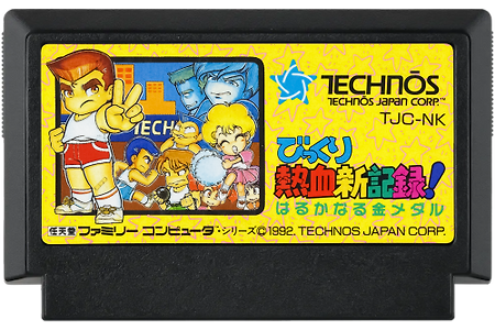 깜짝 열혈신기록 Crash 'n' the Boys, Nekketsu Shin Kiroku びっくり熱血新記録 테크노스재팬 1992 SPG