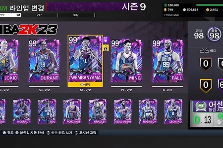 NBA 2K23 마이팀 시즌 9 최종 라인업 추천 카드