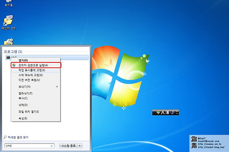 윈도우7 'Administrator' 계정 활성화 시키기