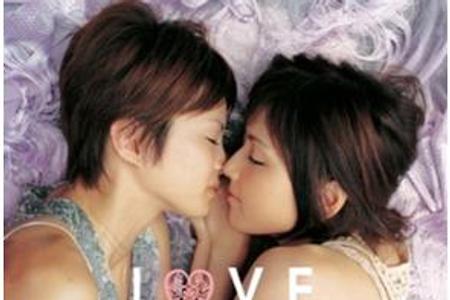 러브 마이 라이프 (Love My Life, 2006)  - 5.5/10