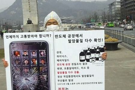 [취재요청] 에버랜드 비정규직노동자 고 김주경 산재신청 및 반윤리 기업 삼성규탄 릴레이 1인 시위