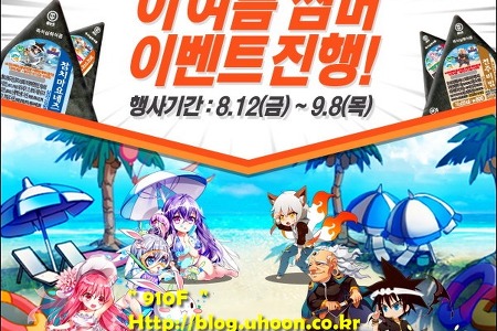 GS25 편의점 갓오브하이스쿨 갓오하 삼각김밥 썸머 이벤트
