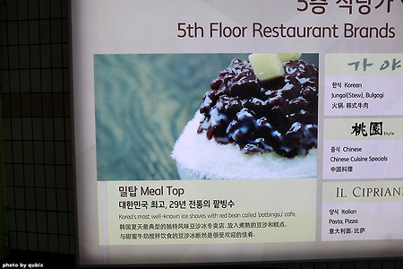[압구정 맛집] 현대백화점 밀탑빙수, 서울 3대 팥빙수