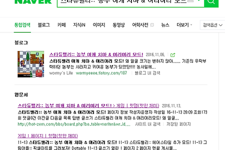 블로그 복붙(무단도용) 사이트 사건 후기... ><