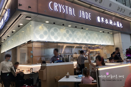 홍콩 크리스탈제이드, 공항에서 딤섬 먹기