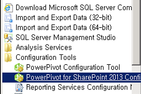 PowerPivot for SharePoint 2013 구성방법