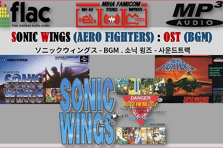소닉 윙즈 - SONIC WINGS OST, ソニックウィングス BGM, AERO FIGHTERS ost