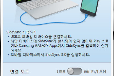 시아의 어플 추천 11탄 : SideSync3.0를 통해 스마트폰 화면 공유하기