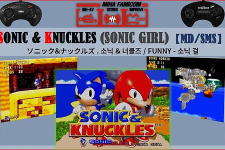 (MD/SMS) 바람돌이 소닉 - 소닉 걸, SONIC & KNUCKLES, ソニック&ナックルズ