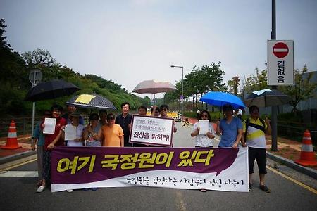 [국정원] '여기 국정원이 있다'-국정원을 걱정하는 사람들의 점심 나들이