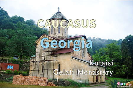 2018년 코카서스 3국 여행기. 조지아(Georgia) 쿠타이시(Kutaisi) 겔라티 수도원(Gelati Monastery)