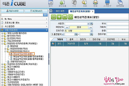 더존ERP 아이큐브 매입실적집계표 확인방법