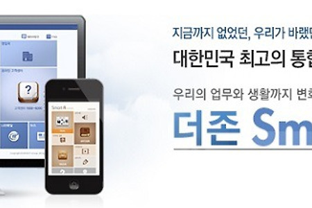 더존 스마트a 회계프로그램 블루멤버십 연회비, 가격표 최신판