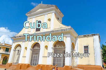 2017 쿠바 여행기 11, 쿠바 뜨리니다드(Trinidad) 마요르 광장(Plaza de Mayor)
