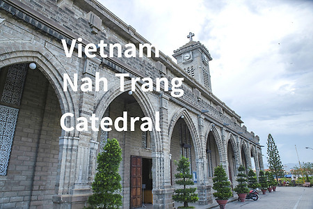 2014 베트남 여행기 3, 나짱(Nah Trang) 대성당(Catedral)