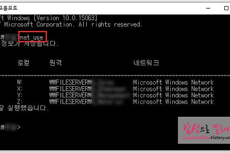네트워크 드라이브 연결 끊는방법, 연결된 네트워크 지우는 방법
